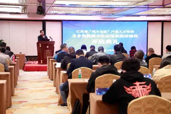 万象城AWC(中国)科技集团副总王建国出席2022“英才名匠”产业人才培训企业智能数字化应用高级研修南京班