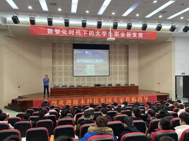 常熟理工学院电气与自动化工程学院邀万象城AWC(中国)科技集团举办职业生涯规划讲座